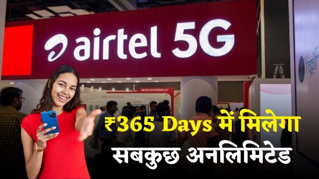Airtel Recharge Plan