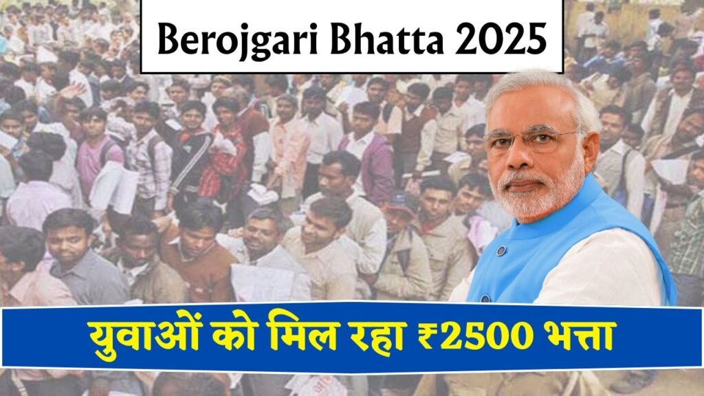 Berojgari Bhatta