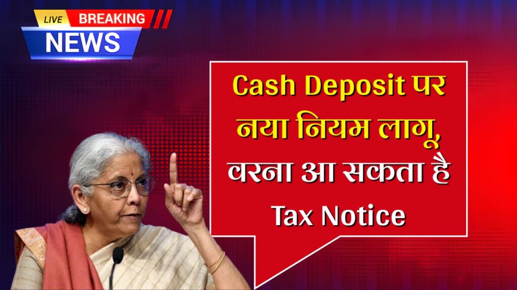 Cash Deposit Limit in Bank