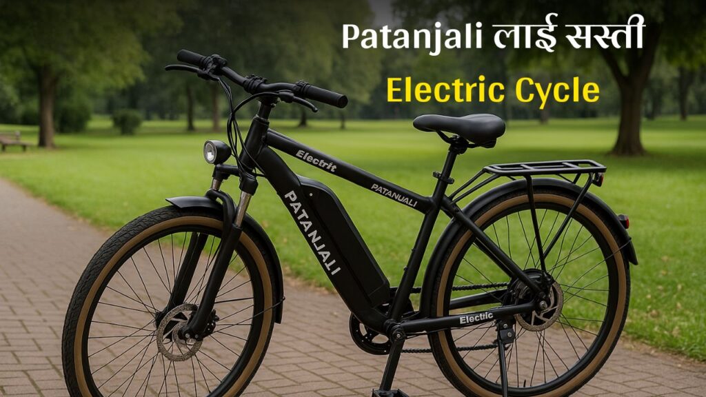 Electric Cycle