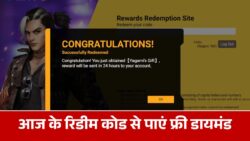 Free Fire Max Redeem Code : फ्री फायर मैक्स में ढेर सारा डायमंड बंडल एमोट क्लेम करें