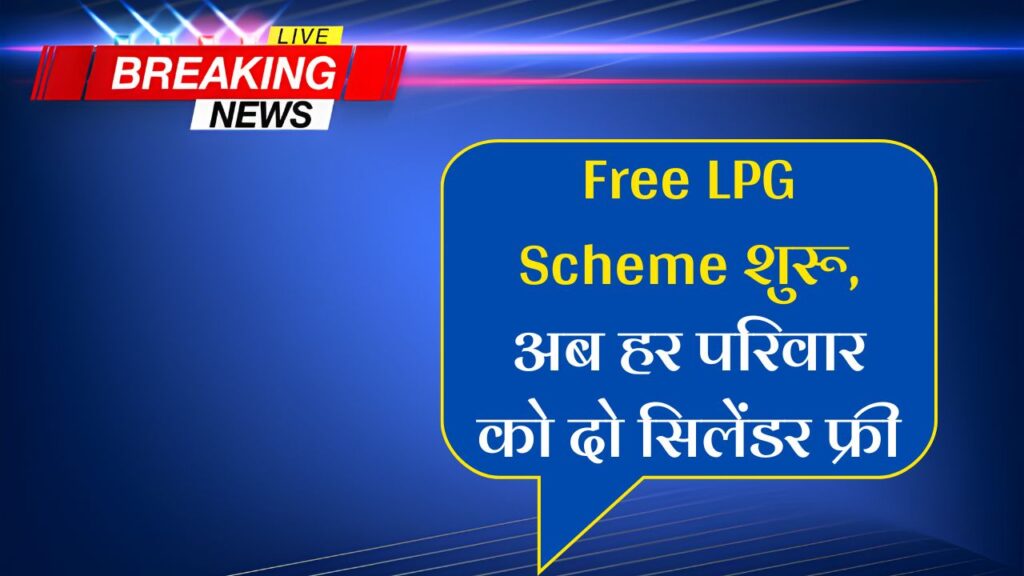 Free Gas Cylinder