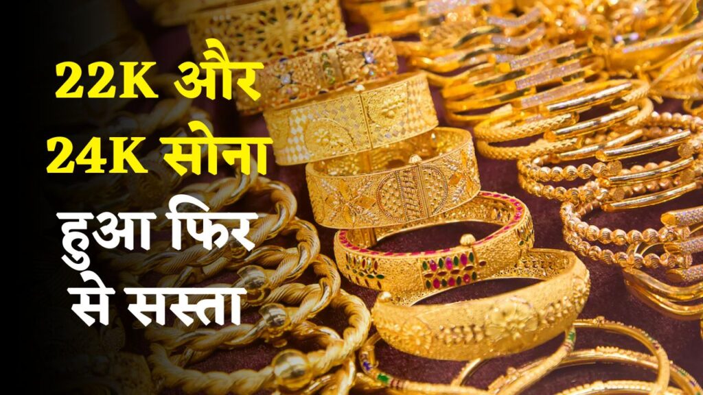 Gold Price Today
