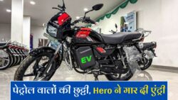 Hero के दीवानों के लिए खुशखबरी! Hero Electric Bike Launch, देगी 280km की लंबी रेंज, जाने कीमत