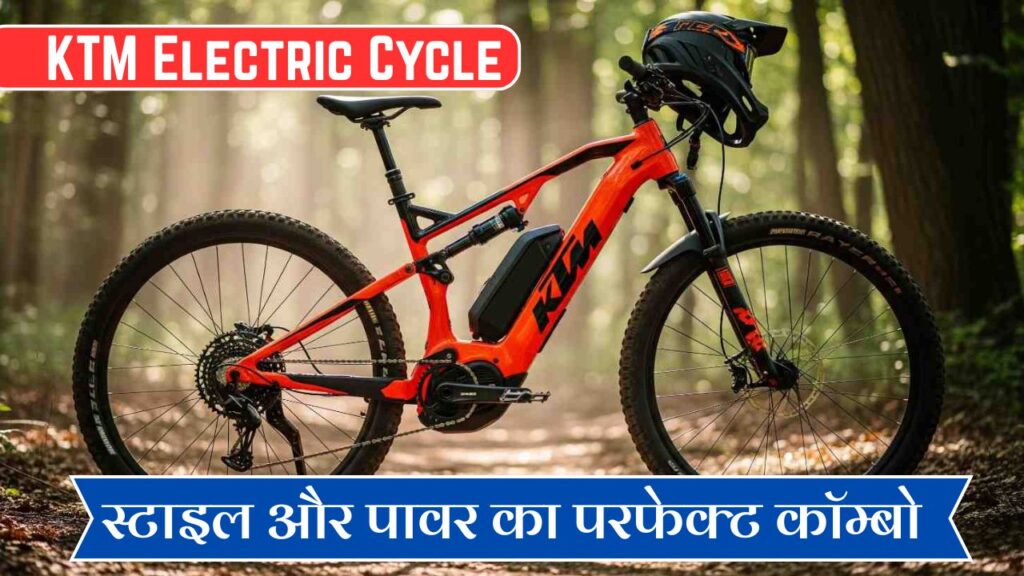KTM Electric Cycle