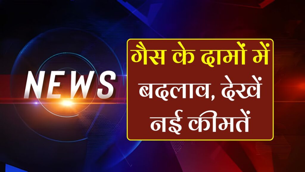 LPG Gas Price News