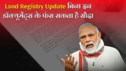 जमीन खरीदने से पहले जानें ये 5 जरूरी दस्तावेज और रजिस्ट्री की प्रक्रिया Land Registry New Rule