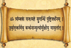 Maha Mrityunjaya Mantra — Lyrics in English and Meaning