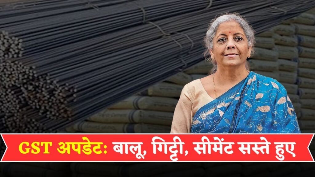 New GST Rule
