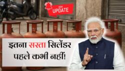 Gas Cylinder Price: औंधे मुंह गिरे गैस सिलेंडर के दाम, 20 अक्टूबर बुधवार से टूटा वर्षों का रिकॉर्ड – देखें ताज़ा रेट!
