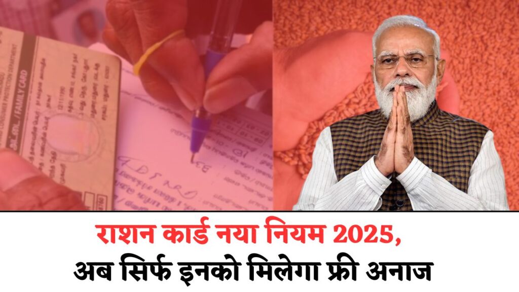 New Ration Rules