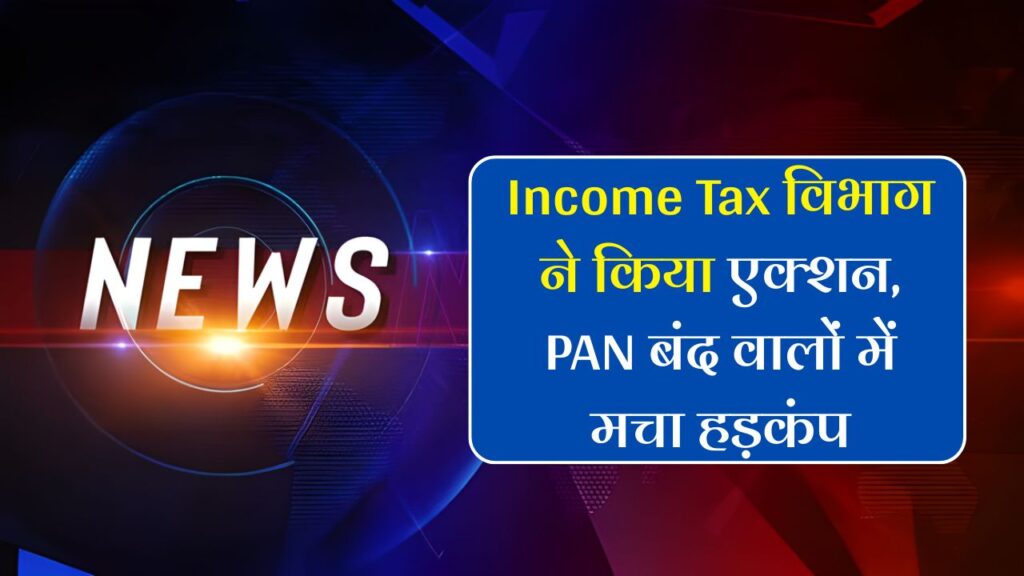 PAN Card New Update
