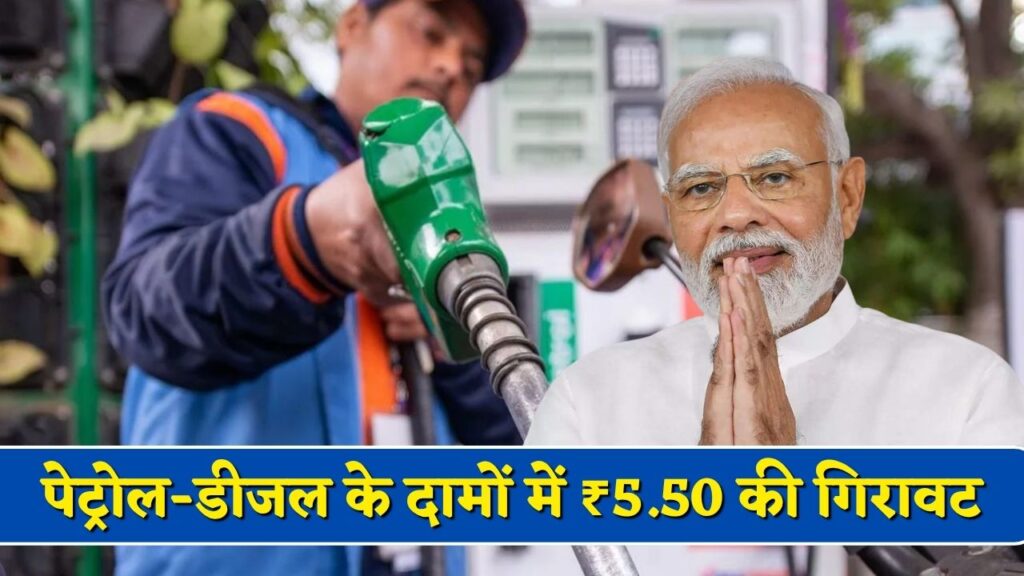 Petrol Diesel Price
