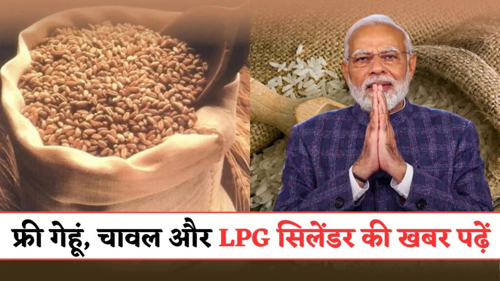 Ration Card News