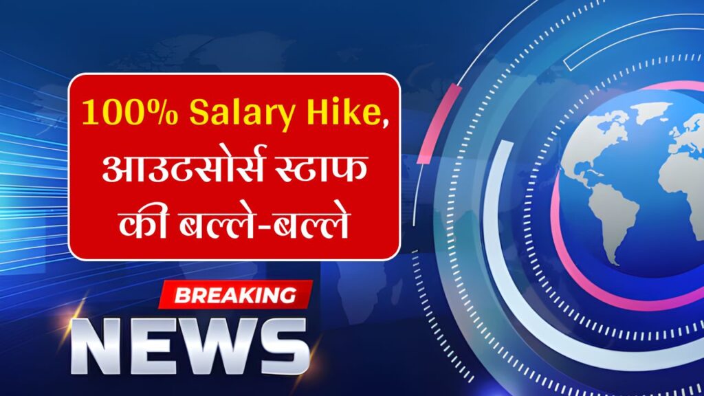 Salary Doubling