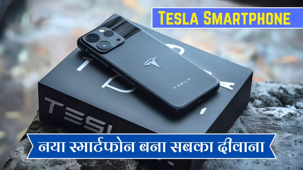 Tesla Smartphone
