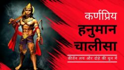 Hanuman Chalisa in Hindi PDF — हनुमान चालीसा (हिंदी) पूरा पाठ