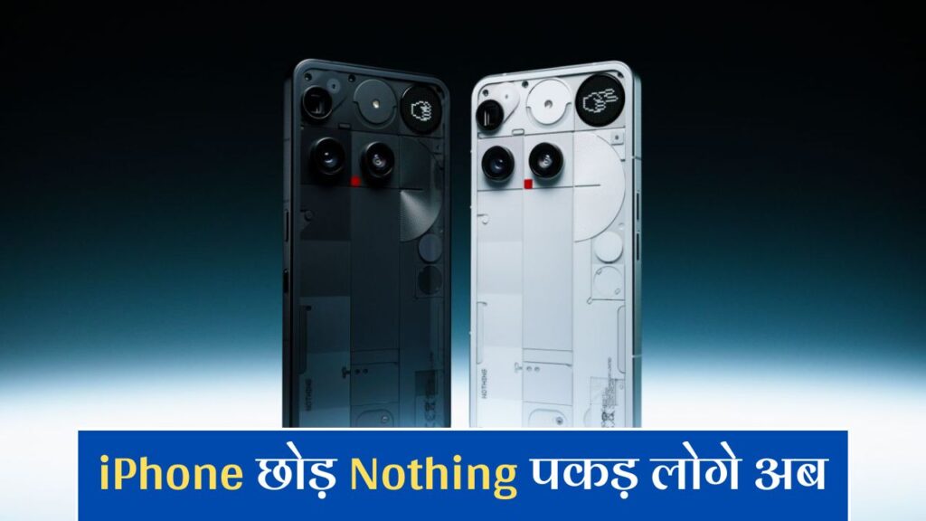 iPhone Nothing